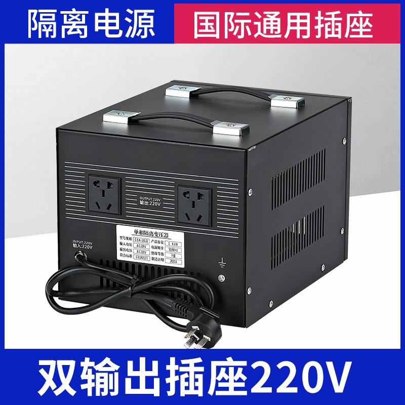 RSK2维修电源单相隔离变压器2安0V220V防触电漏电防转开关跳闸全