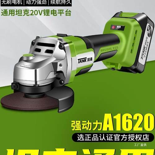 坦克无刷角磨机锂电抛光割机磨充电手切持式手电打磨光直机流SEG