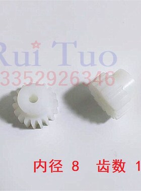 SM52 SM74 CD74 SM102 CD102马达 电机齿轮 海德堡塑料齿轮 18齿
