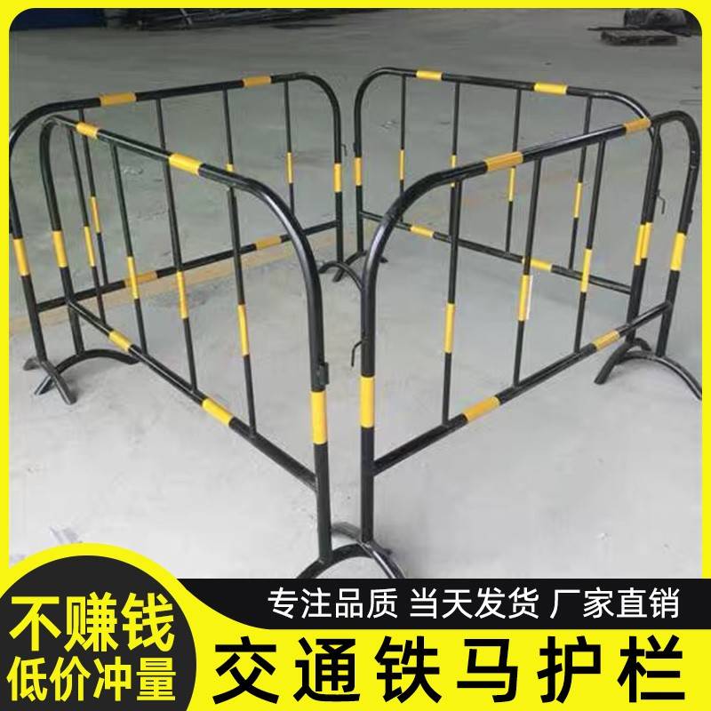 移动交通安全防护栏铁马道护围路施工护栏工地工临时施隔离挡
