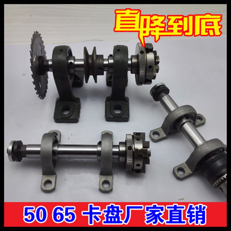 三四爪自定心手镯紧50 65木工卡盘微型车床佛珠圆顶针玉石抛光