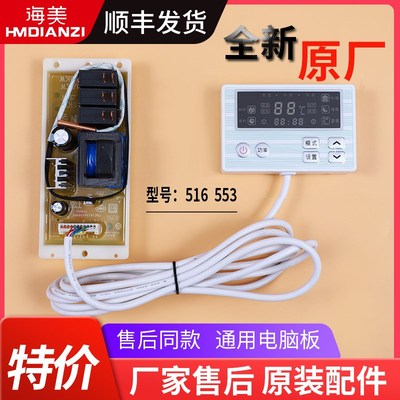 适用海尔电热水器电脑板显示板0040800553线控器0040400516电源板