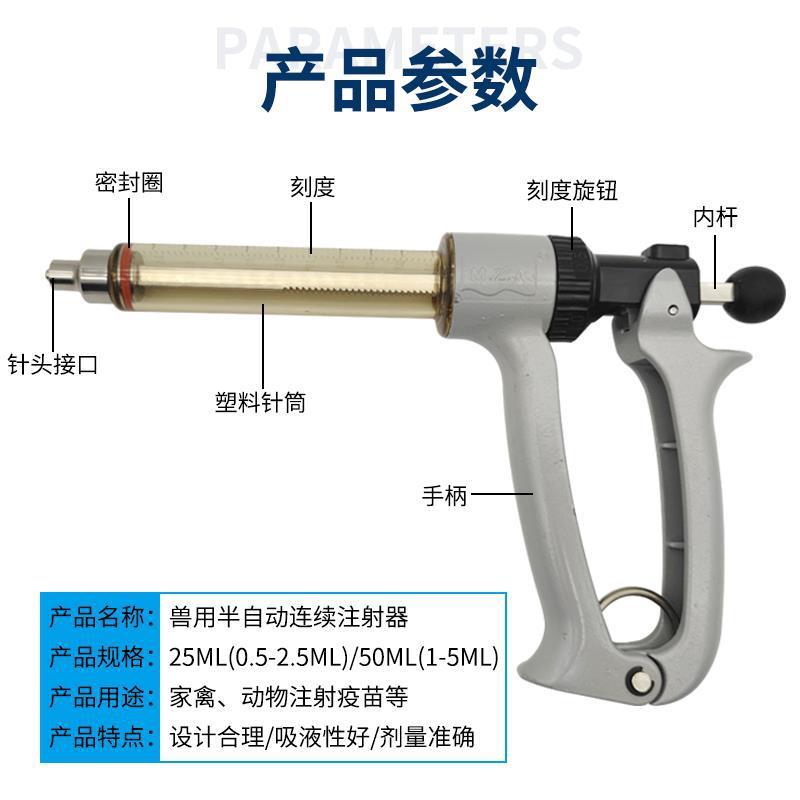 用连动续注射疫苗器用注射兽注器猪半自连续注射器猪用无品牌/打