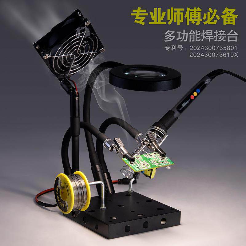 专级焊台焊业丝接夹具电铁焊锡放大镜台灯吸烟风扇磁烙LNO吸维修