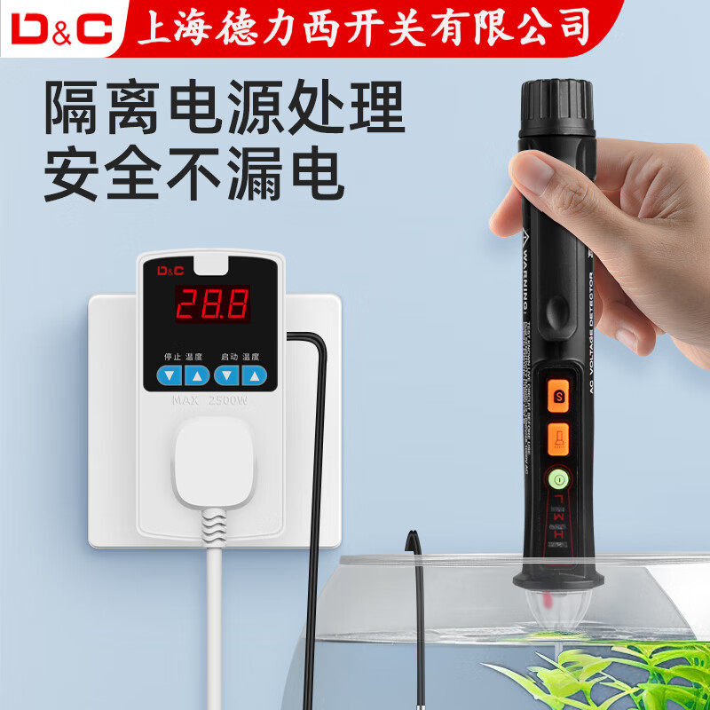 上德温控器温控插座开关地暖鱼缸冰箱水温度控制器数显可调定时控