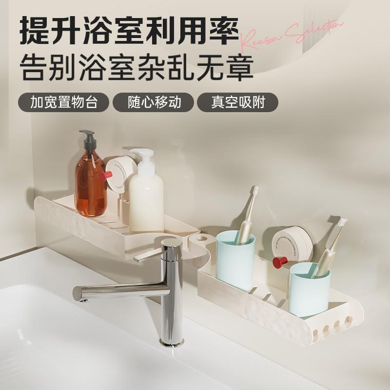 88810163所免打孔壁挂置物架墙上厕洗盘漱台墙上收纳架洗手间吸浴