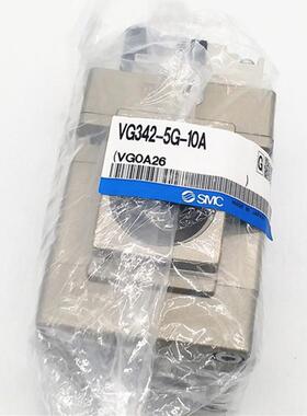 S部MC电磁阀VG342-4G-4A VG32-44G-06A VG342-4G-010A 内先98044