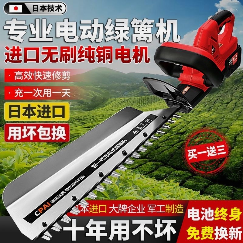 德国进口电动绿篱修剪机充电式剪茶叶修枝剪绿化园林茶树采茶摘茶