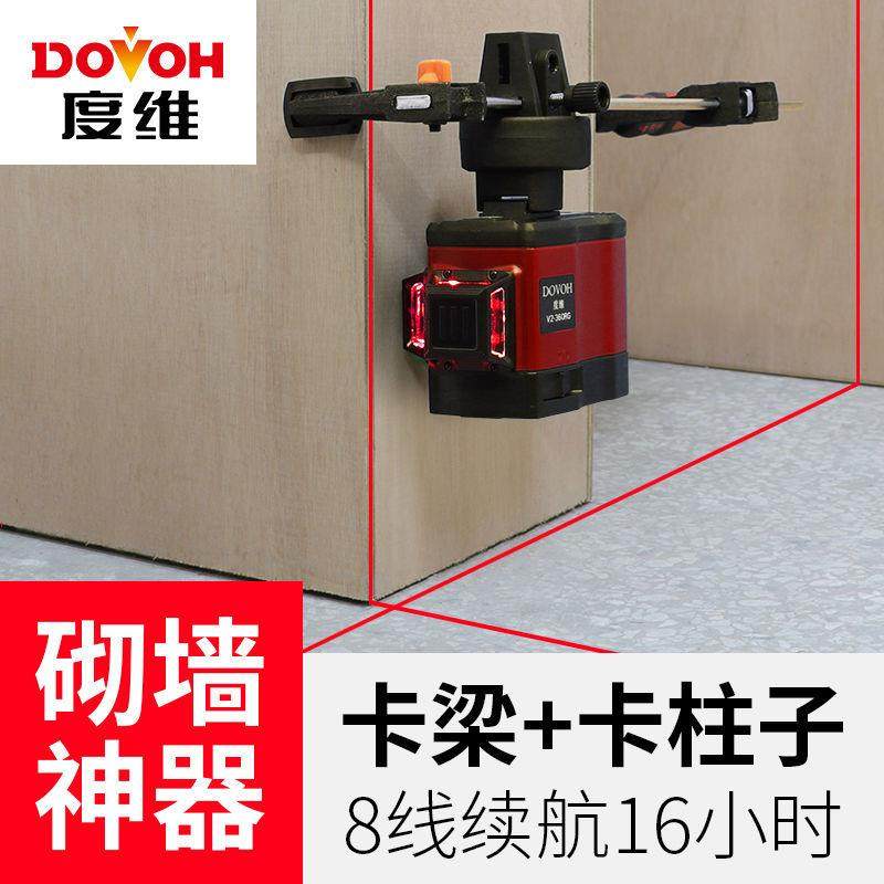 度维红外线高水平仪自精度强光细线红光电子光迷小型户VBW外动调