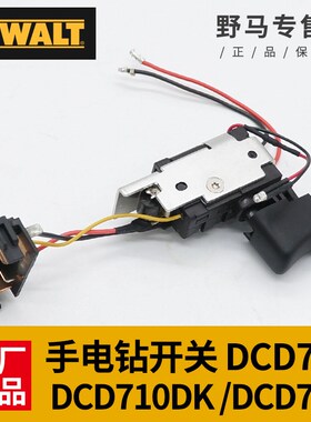 DEWALT得伟手108V电钻调速开关DCD700CK2/710DK2/701德伟12V配件