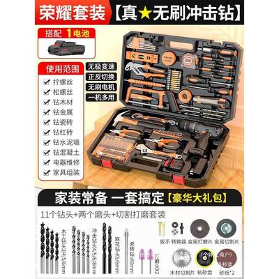 工直销工业厂级电动冲击电全工具组合功套装工钻献学LGR锂电家用