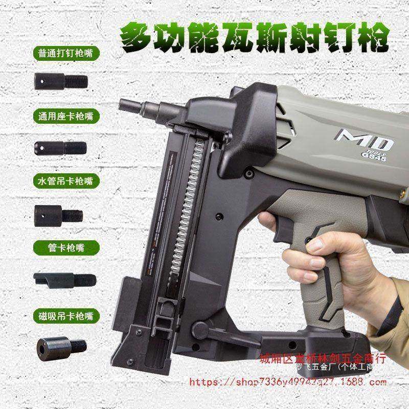多功能ZAO枪瓦斯钉 水电途瓦斯射抢管 卡座卡用吊卡打钉器无