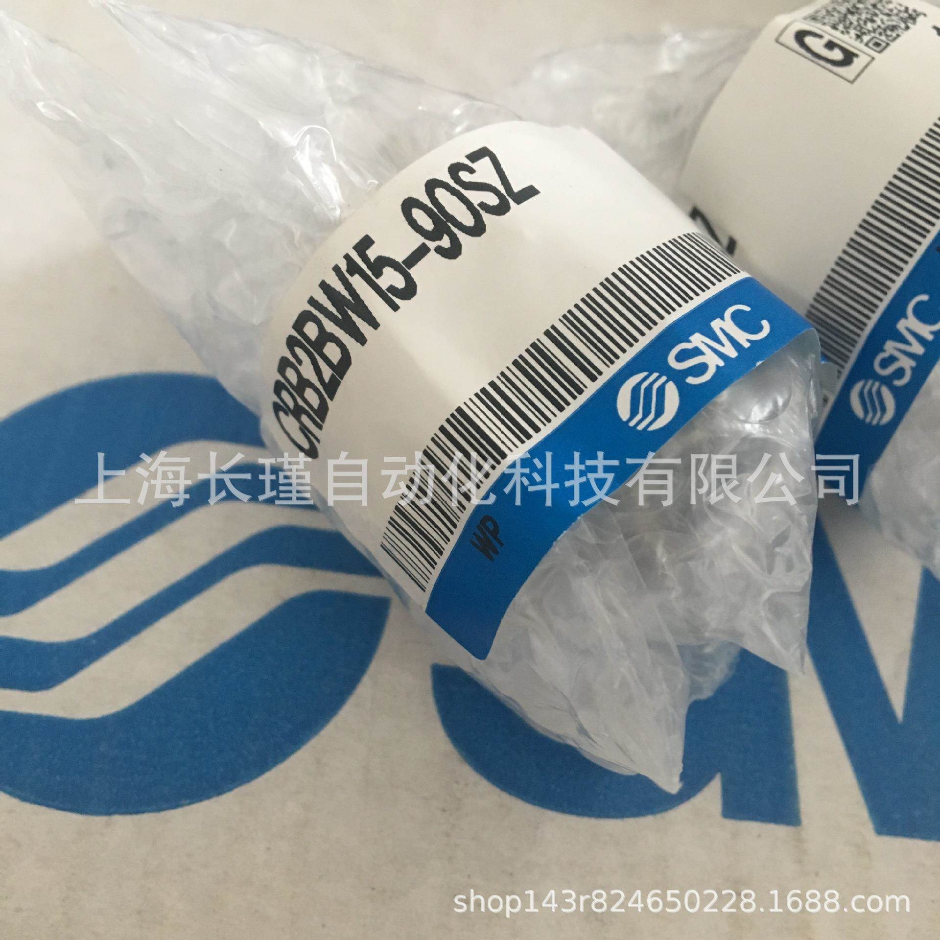 日本SMC叶片摆动气缸CRB2B15-9RZE0SZ原装 正式品 实物拍W摄现货