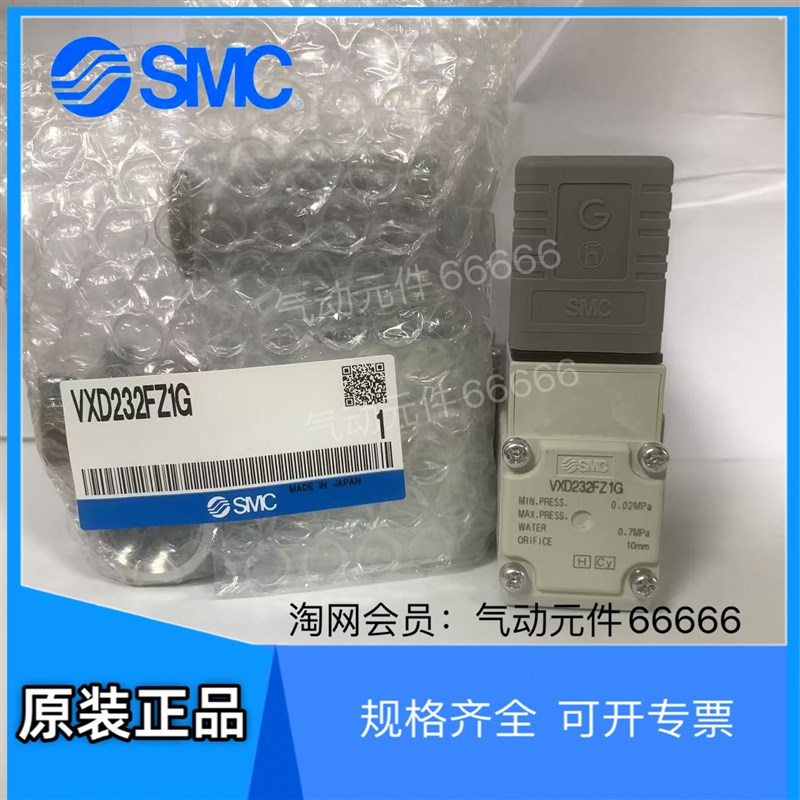 VXD232FZ1G VX235EZ1BXNB VXD232FZ1GX19 SMC电磁阀适用新华医疗