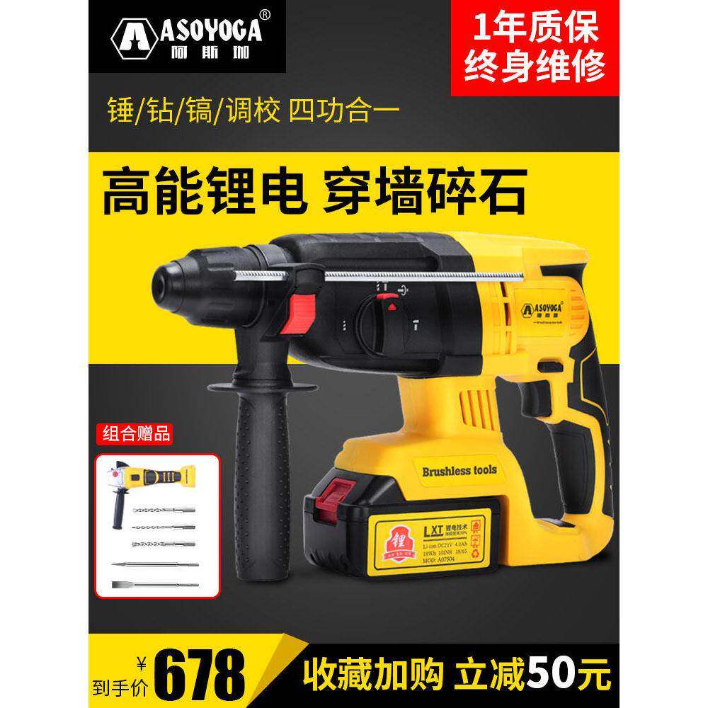 无刷电锤 锤钻两用 电镐重型电转电动工具大功率家用多功能冲击钻