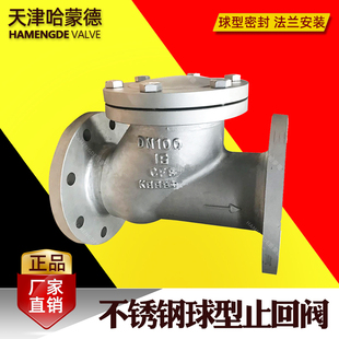不锈钢球型止回阀滑道滚球式污水提升泵球心单向阀球型止逆阀304