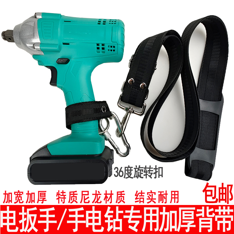 电动扳手背带肩带背包腰包架子工扳手安全绳手电钻包扳手架工具包