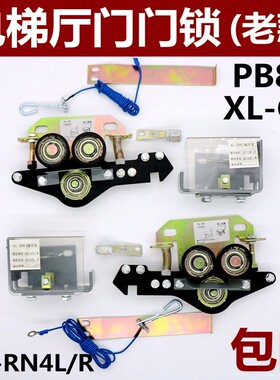 电梯门锁PB81适用于广日日立门锁 DK-RN4L/R厅层门钩子锁电梯配件
