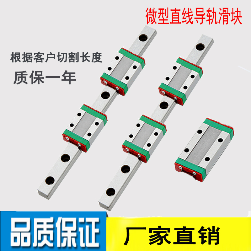 国产小微型直线导轨滑块MGN MGW 9C 12C 7C 15C 12H 9H 15H 7H
