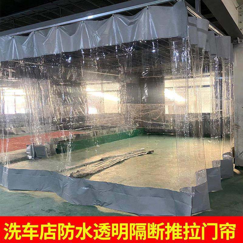 间挡隔断帘洗车店防车水门帘调帘FZL风防尘透明隔水推拉空塑料软