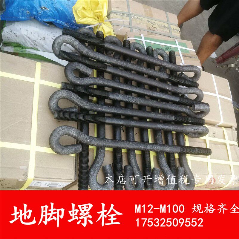 Q355B地脚螺栓预埋件7字9字型伞把焊板锚抓国标预埋螺丝M52M56M60