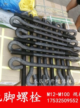 Q355B地脚螺栓预埋件7字9字型伞把焊板锚抓国标预埋螺丝M52M56M60