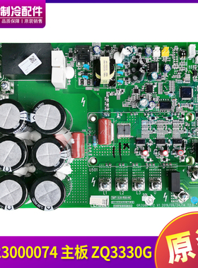 适用格力 30223000074 主板 ZQ3330G GMV-450WM 560W615W504W/B/A