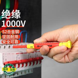 老A 绝缘丝螺刀十字一字内六螺角磁超硬家用丝批电工LIQ起子强改