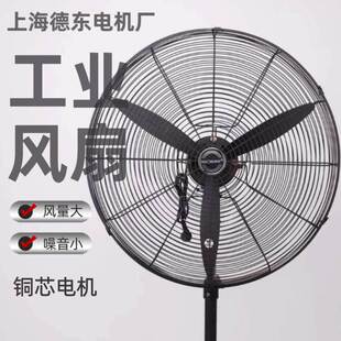 ll货上海DF650-TF节能工现业风扇 D50-T/DF500-T/DF6504-T/DF750