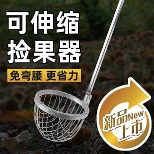 果捡栗子捡板栗工具子捡子农用坚果收集钢器RAE不锈伸缩夹杆