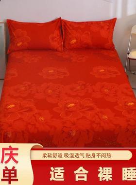 ll床单.件婚大红色单1QGJ.8米双人被单庆布单人床1.5m加厚12结婚