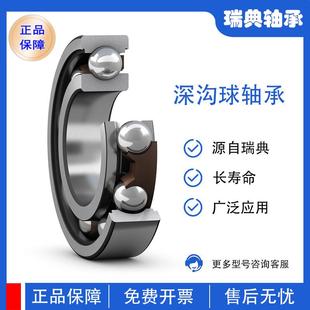 C6309 6302Z 609 309 SKF深沟球轴承 69309 瑞典SKF轴承