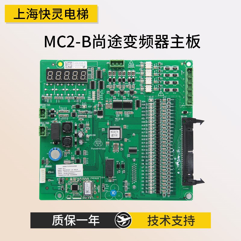适用于蒂森二代服务器软件MC2B主板 蒂森尚途变频器主板 全新