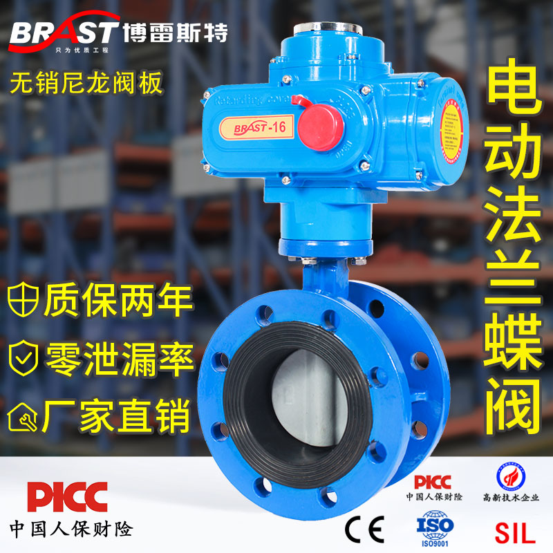 K电动法兰蝶阀D941XN-10/16Q球墨铸铁阀体衬尼龙阀板EPDM精小型