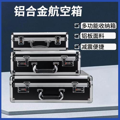 式五金工具WJE箱箱收纳手铝声卡箱提文件箱铝合金密码箱多功能仪