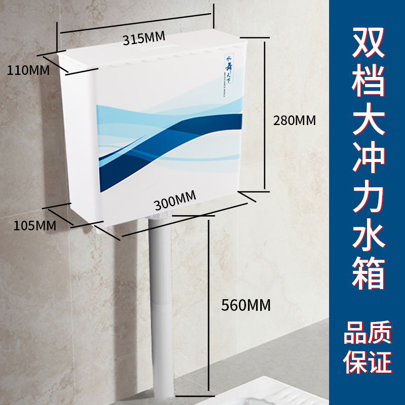 水箱家用卫生间蹲便家用大冲力蹲坑便池增压蹲厕所水箱节能冲水箱