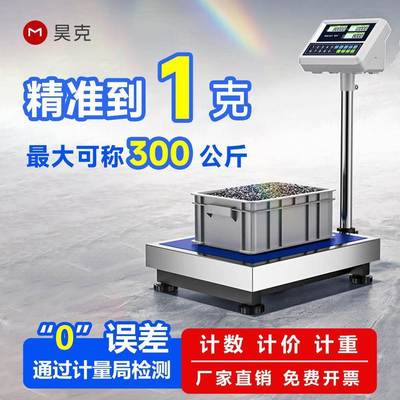 10WQN0工公斤高精度秤1kg精准计数电子秤商用300g台厂专用称重磅
