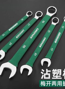 扳绿两用开手13号14梅花扳手口扳手套KXK林装板手梅开呆扳手五金