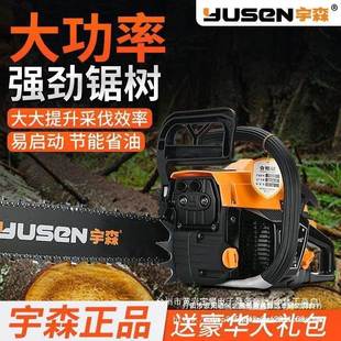 宇森汽油锯0525寸20大功伐木锯18寸5900家率ZIW用小型链条砍树机