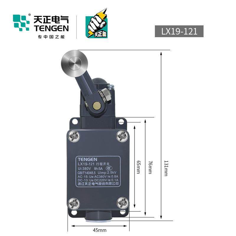 ENGN天正电E气 LX19-121程行开关YXNSBLXT-19/121机床限位定位开