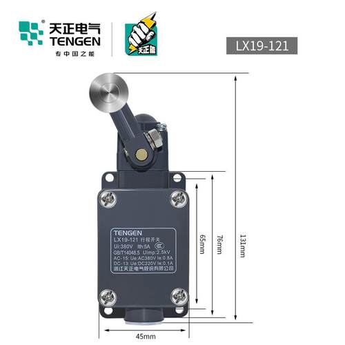 ENGN天正电E气 LX19-121程行开关YXNSBLXT-19/121机床限位定位开