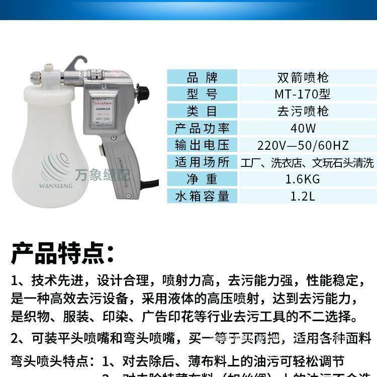 MNF箭服装双去污喷枪油清核洁枪金刚菩提桃文玩清理高压水枪去污
