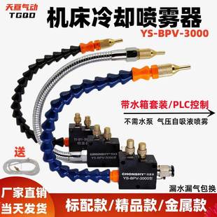 床喷雾器Y机S 床3000切削冷却喷雾F7MJSS76雕刻机加工H喷嘴CH BPV