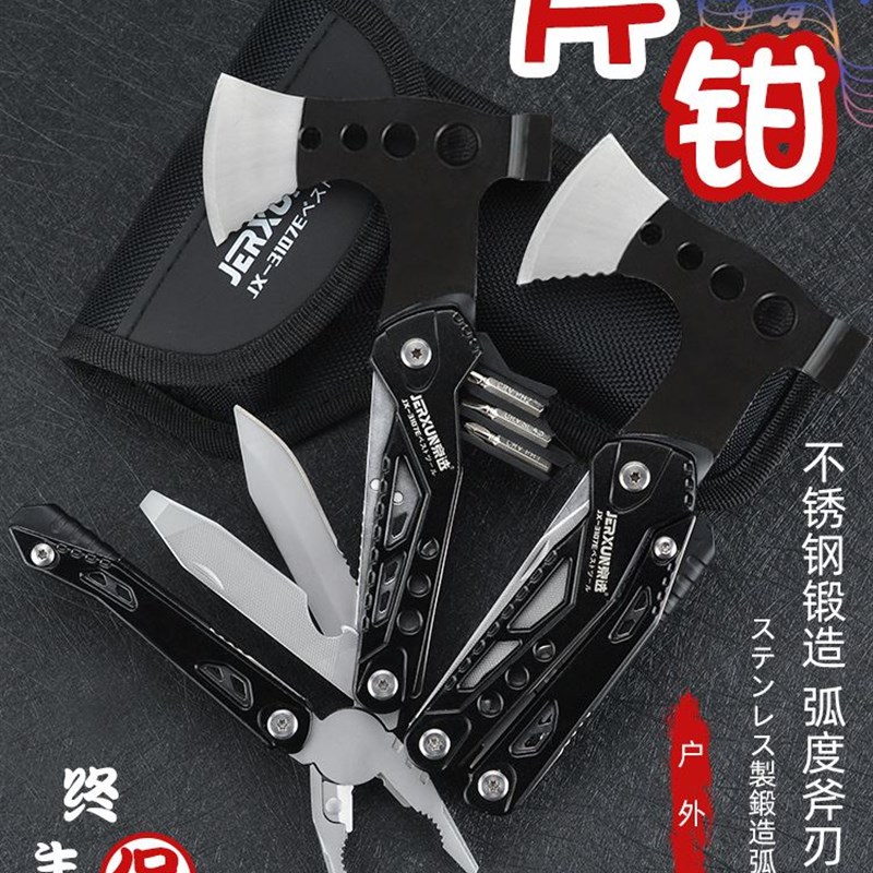 京选多功能折叠斧头野外户外迷你小锤子车载应急逃生破窗组合工具