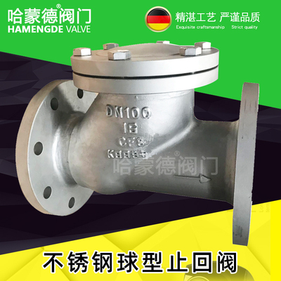 不锈钢球型止回阀球形污水滑道滚球式304逆止阀单向阀阀门HQ41X