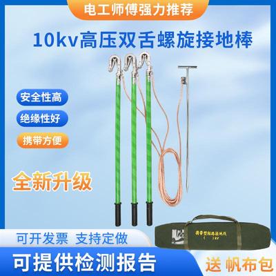 10KV2高压地线户外0.4K接V压接低YPT地棒35KV双舌5平方铜线便携式