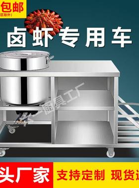 j8摆摊龙虾摆熟车户摊外小龙虾夜市卤虾车卤味带轮食卤菜88905车