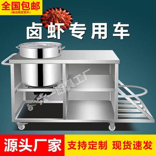 j8摆摊龙虾摆熟车户摊外小龙虾夜市卤虾车卤味带轮食卤菜88905车