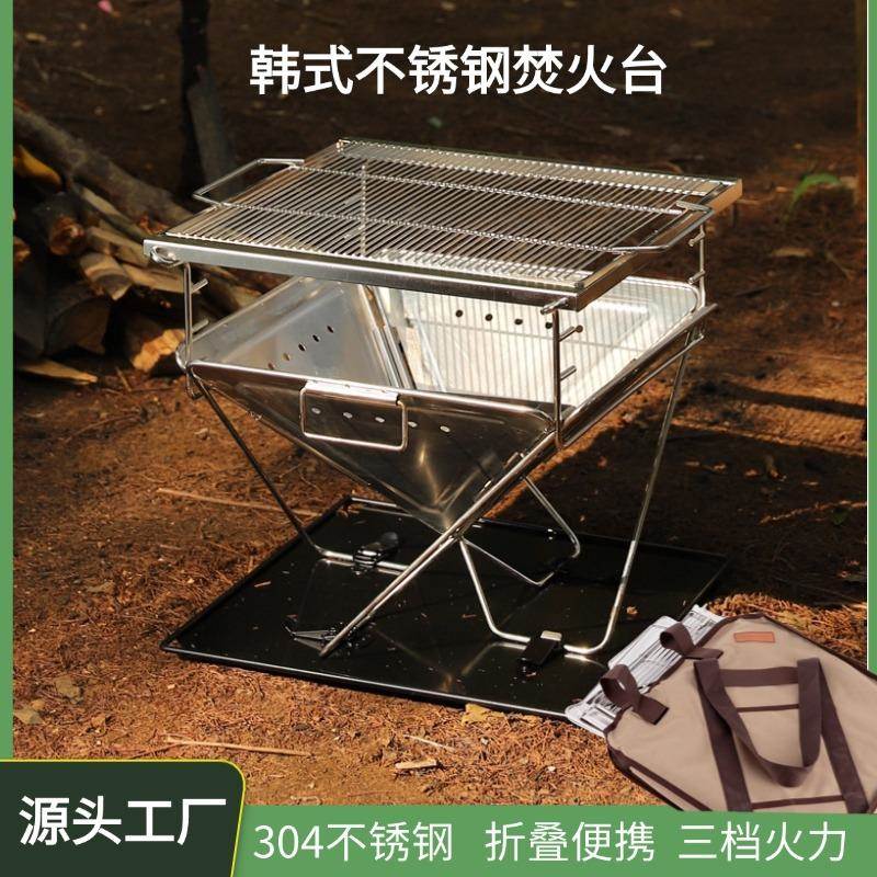 ?3外04不钢野营烤烧架EVG烤肉柴火焚火台韩式户锈便携可折叠烧烤
