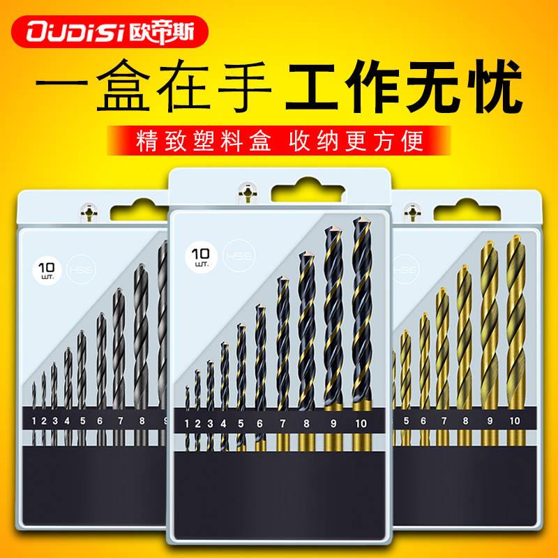 钻铁不锈钢转头含钴麻花钻头套装金属开孔器手电钻瓷砖打孔1-10mm